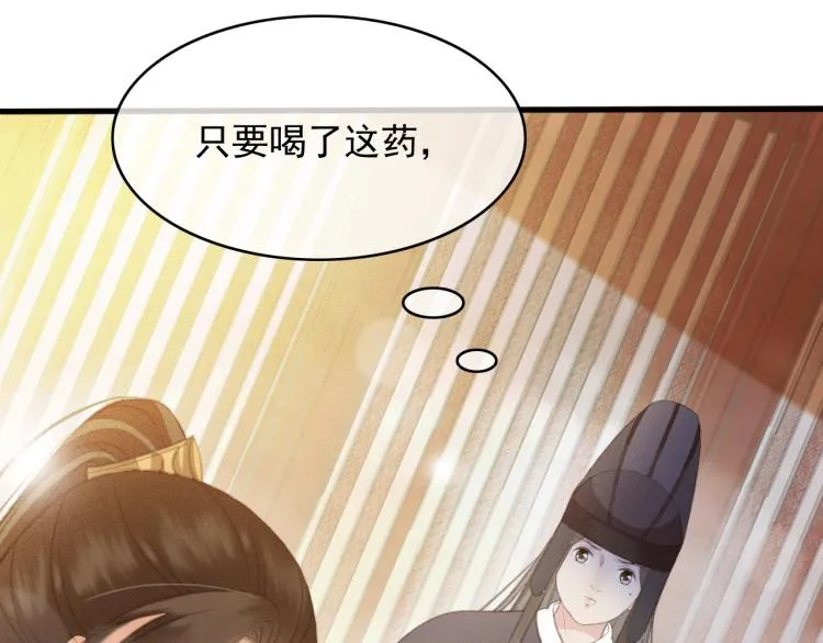 第107话 喝药 第15页