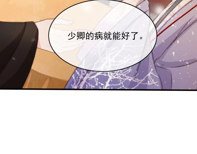 第107话 喝药 第17页