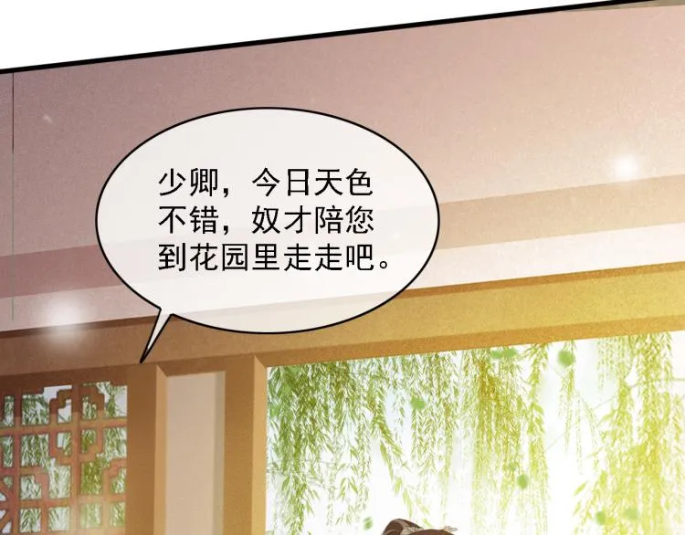 第107话 喝药 第46页