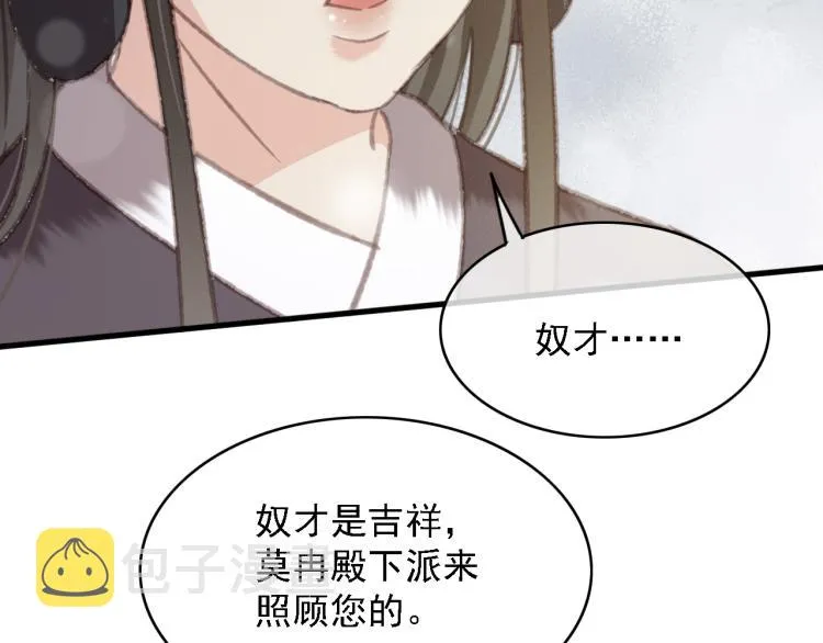 第107话 喝药 第53页