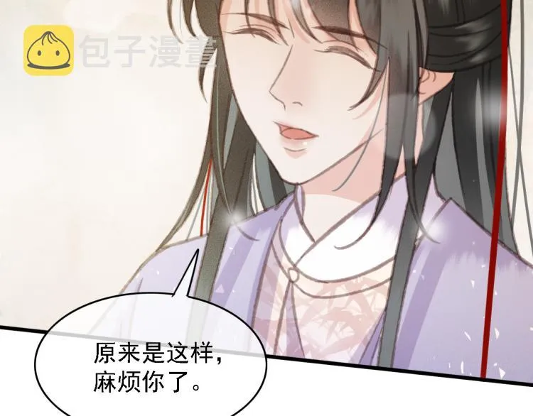 第107话 喝药 第55页