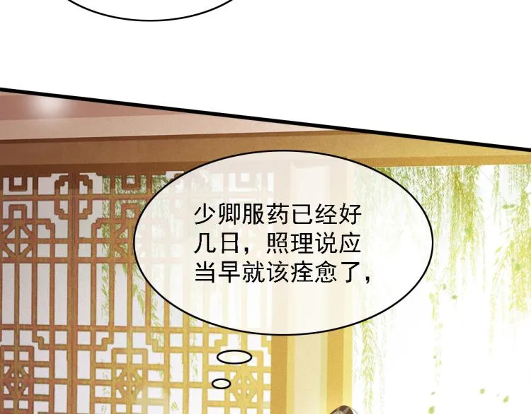 第107话 喝药 第56页