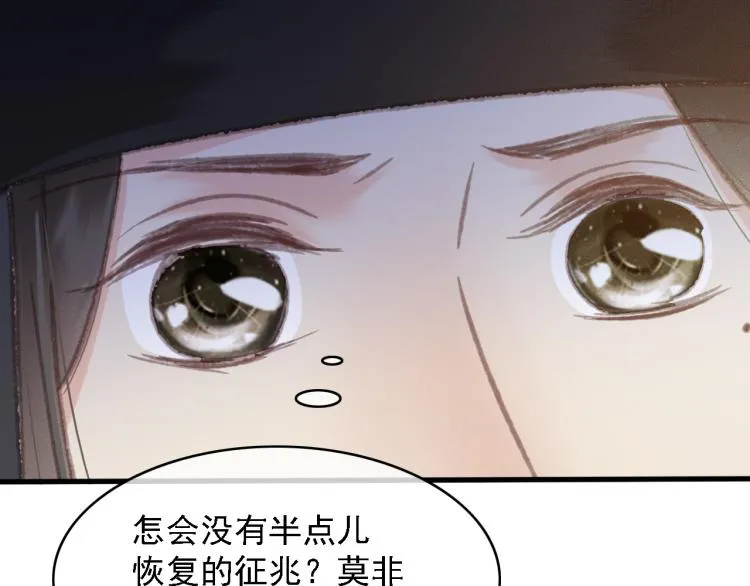 第107话 喝药 第59页