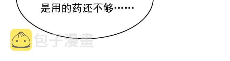 第107话 喝药 第60页