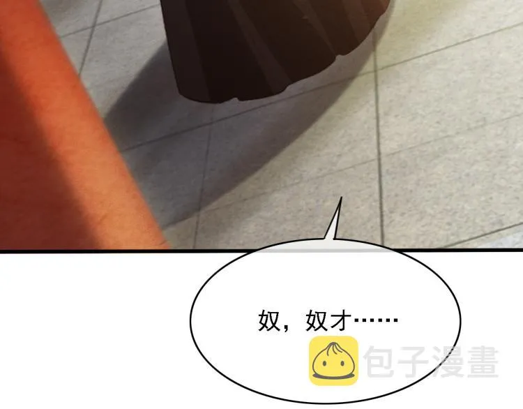 第107话 喝药 第74页