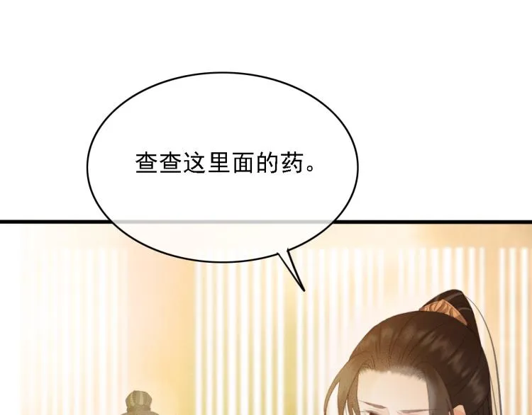 第107话 喝药 第77页