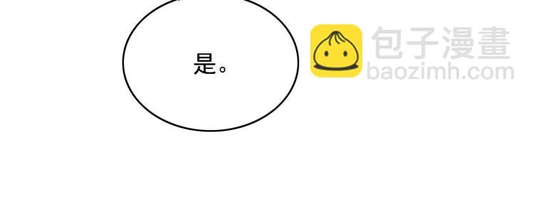 第107话 喝药 第79页