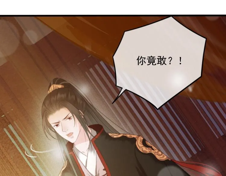 第107话 喝药 第84页
