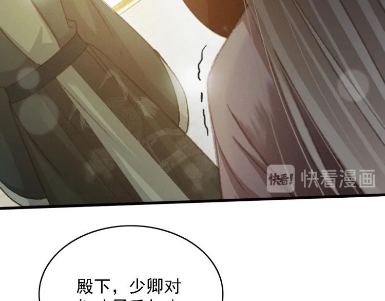 第107话 喝药 第86页