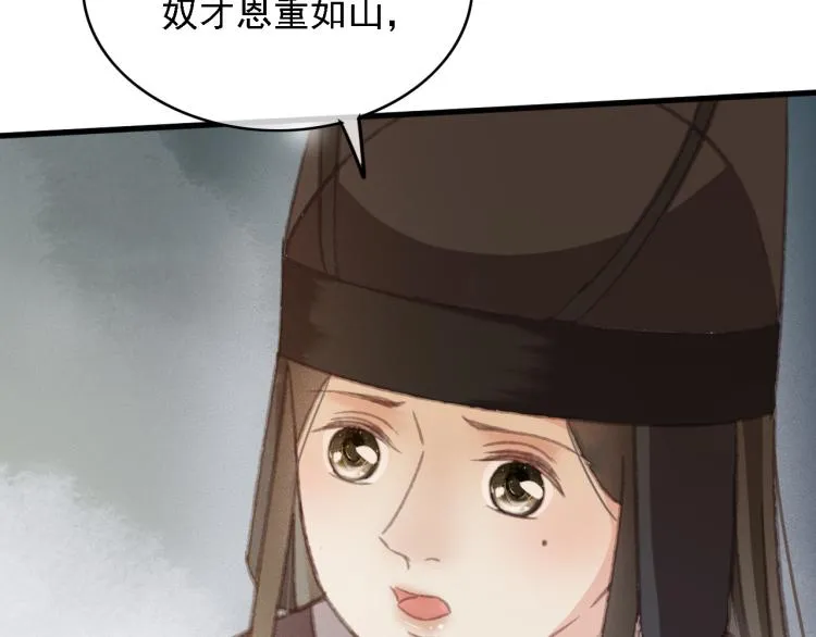 第107话 喝药 第87页