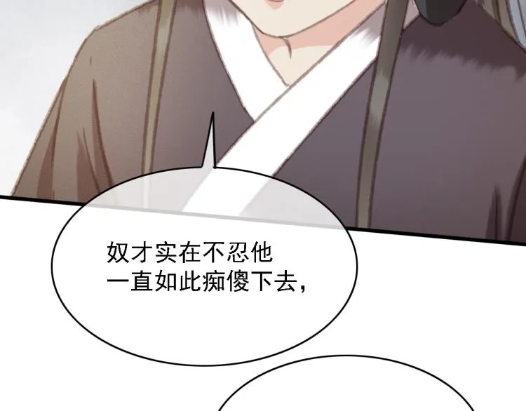 第107话 喝药 第88页