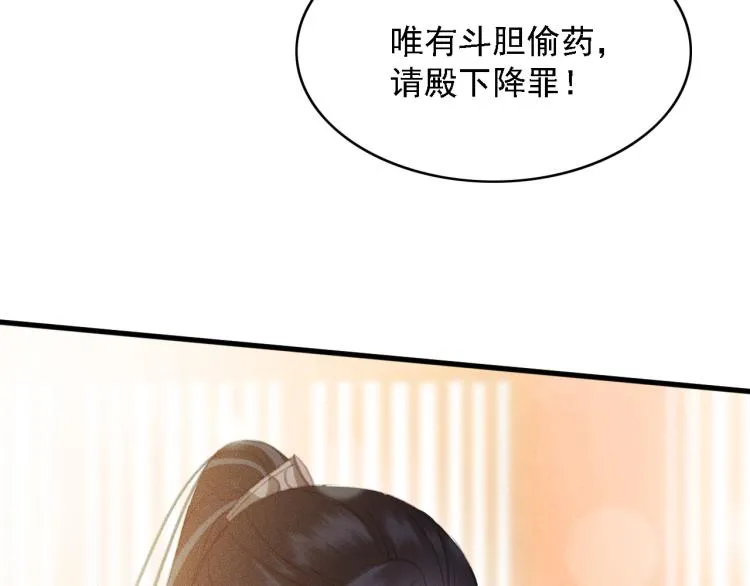 第107话 喝药 第89页