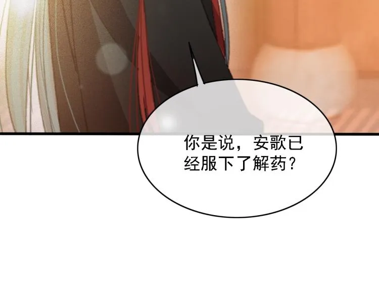 第107话 喝药 第91页