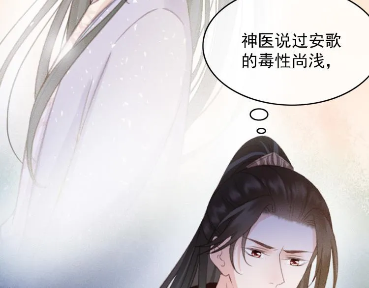 第107话 喝药 第93页