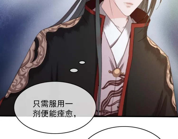 第107话 喝药 第94页