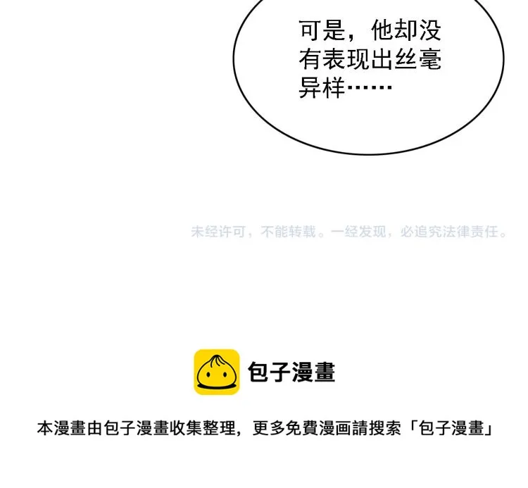 第107话 喝药 第95页