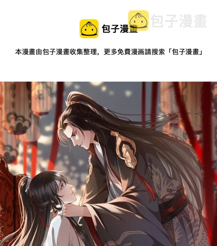 第105话 解药 第1页