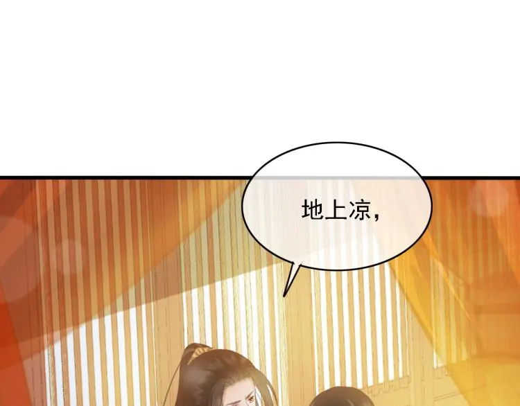第105话 解药 第5页