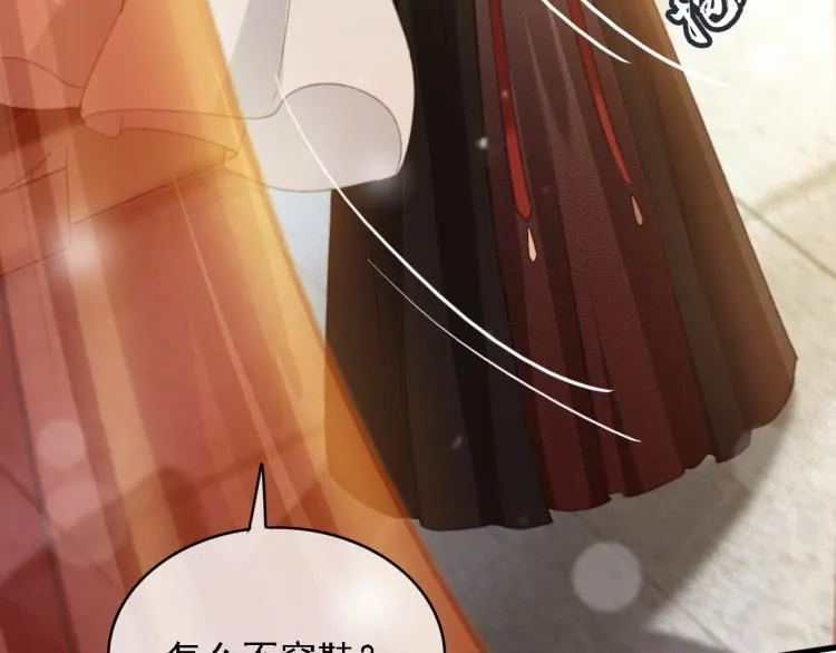 第105话 解药 第7页