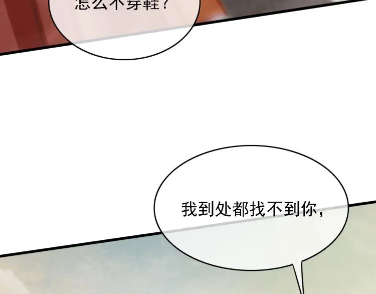 第105话 解药 第8页
