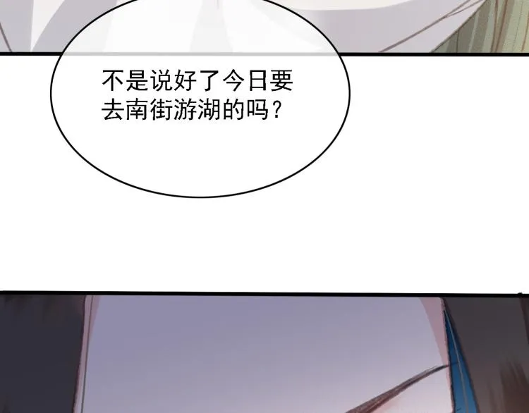 第105话 解药 第11页