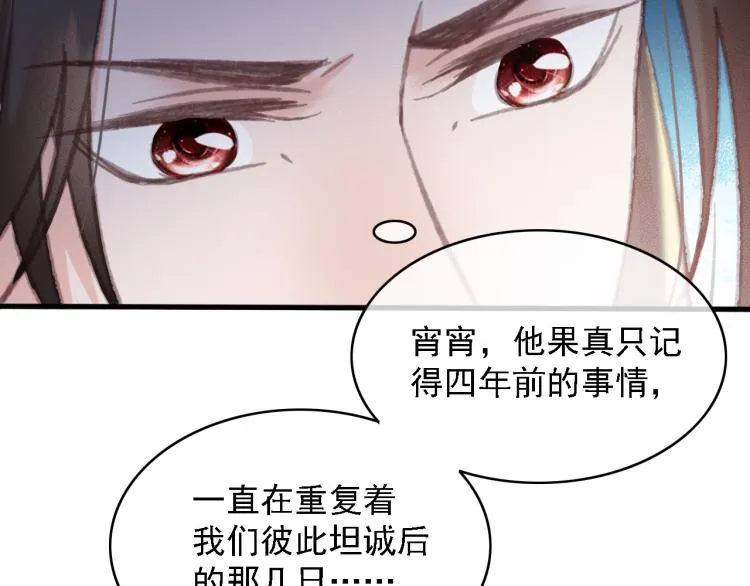 第105话 解药 第12页