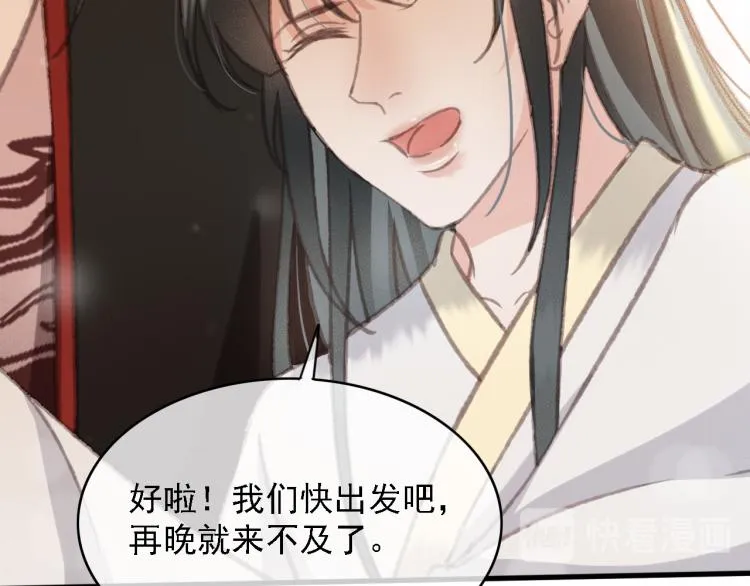 第105话 解药 第14页