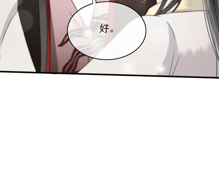 第105话 解药 第17页