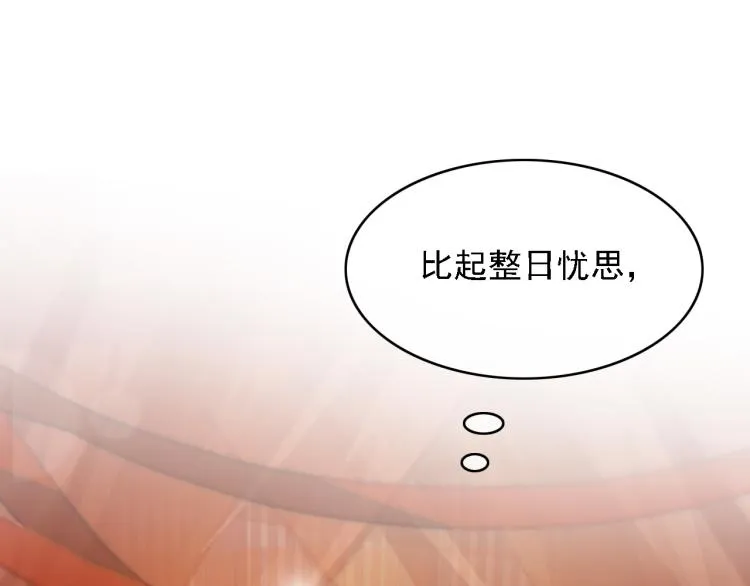 第105话 解药 第18页