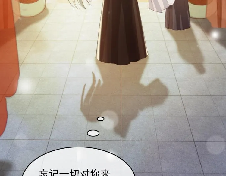 第105话 解药 第20页