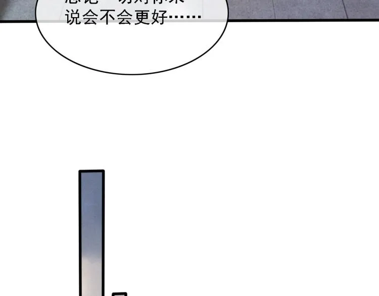 第105话 解药 第21页