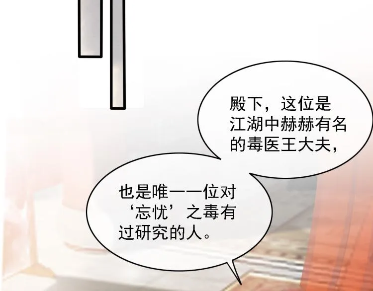 第105话 解药 第22页