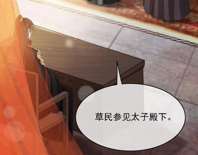 第105话 解药 第24页