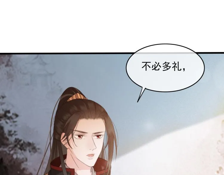 第105话 解药 第26页