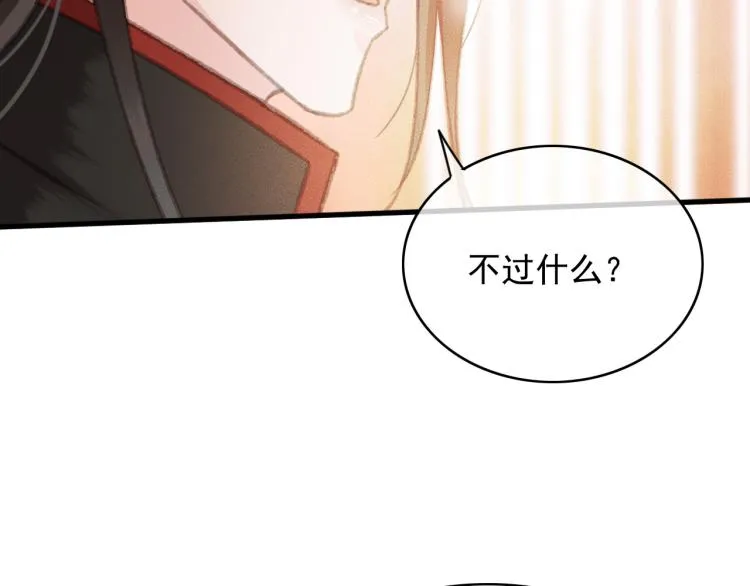 第105话 解药 第32页