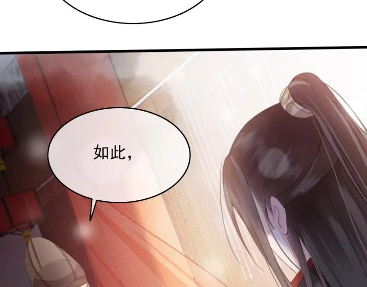 第105话 解药 第36页