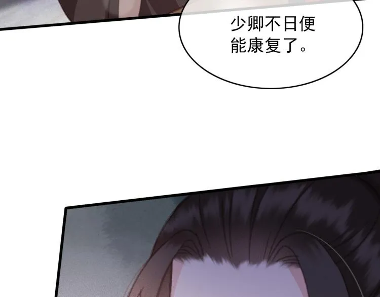 第105话 解药 第38页