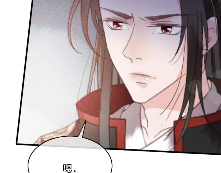 第105话 解药 第39页