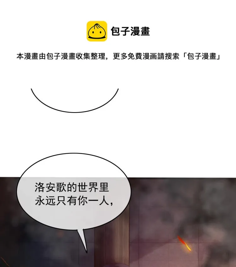 第105话 解药 第40页