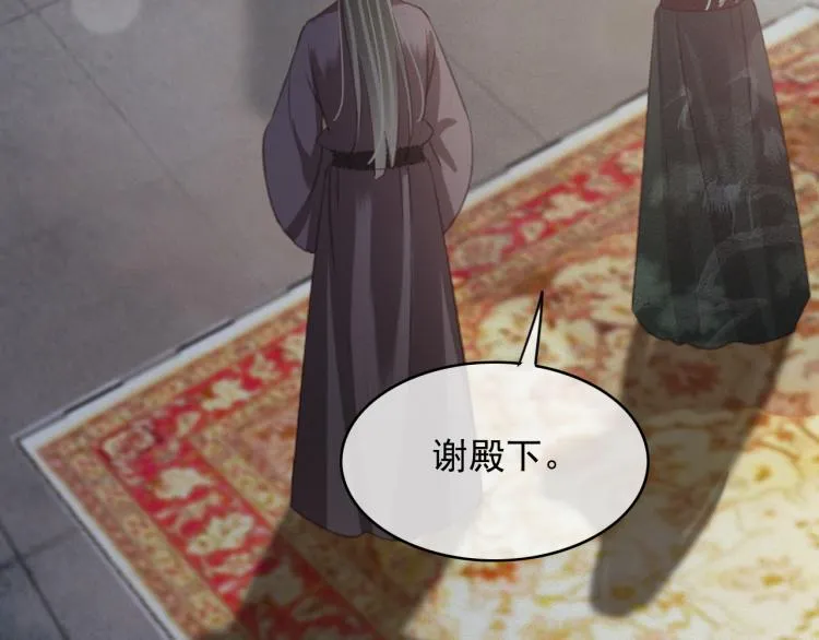 第105话 解药 第46页