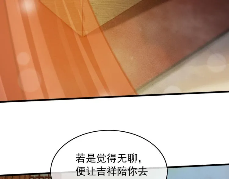 第105话 解药 第51页