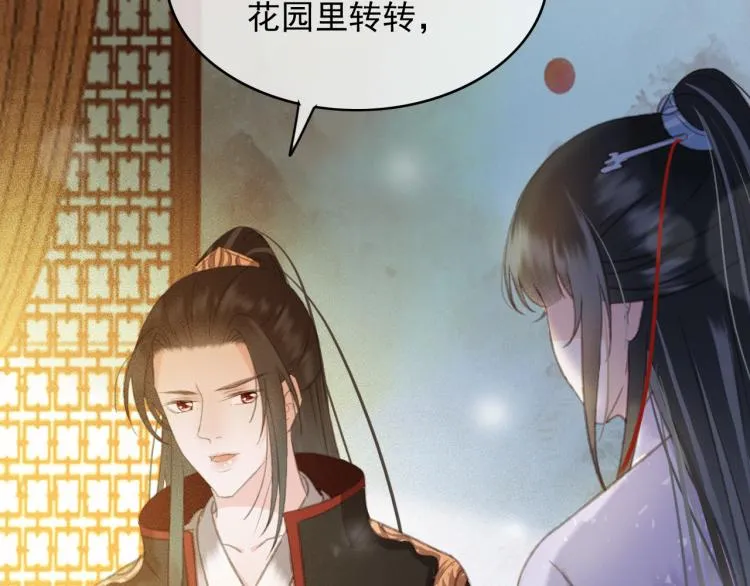 第105话 解药 第52页