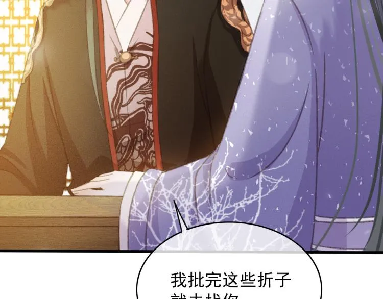 第105话 解药 第53页
