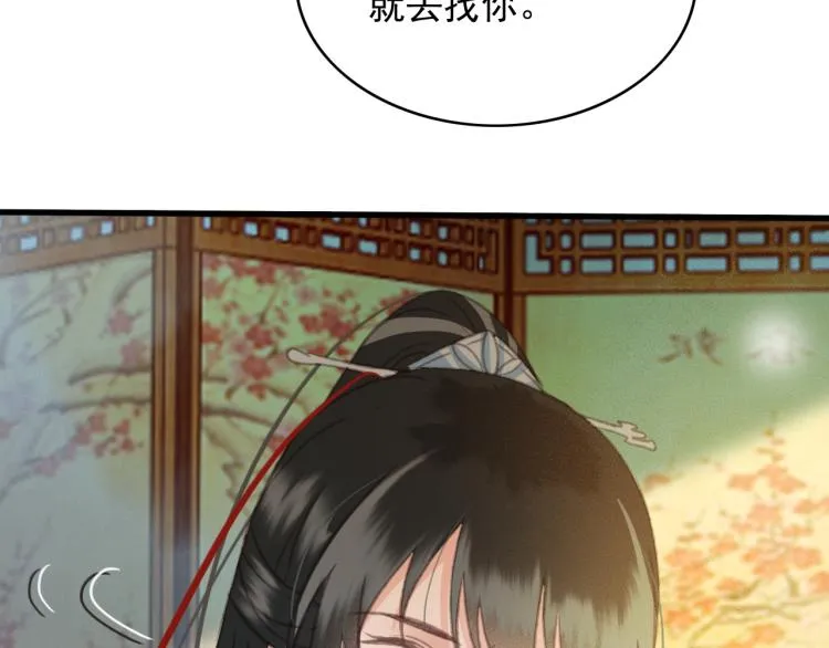 第105话 解药 第54页