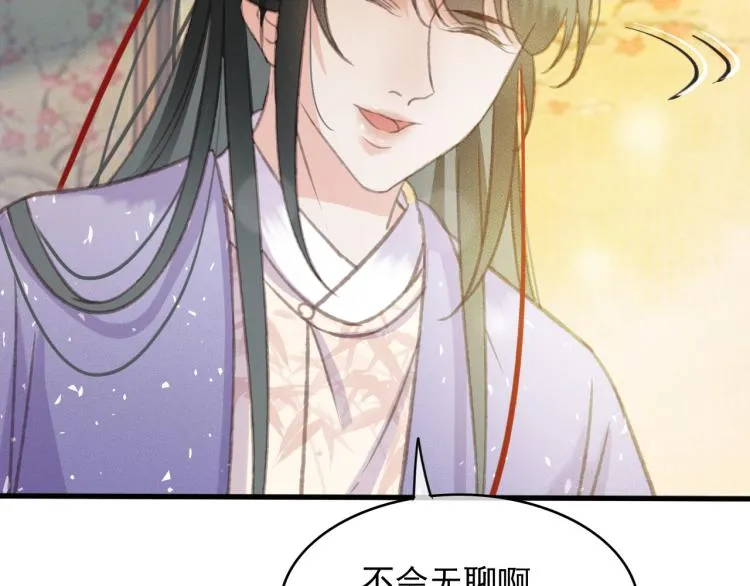 第105话 解药 第55页