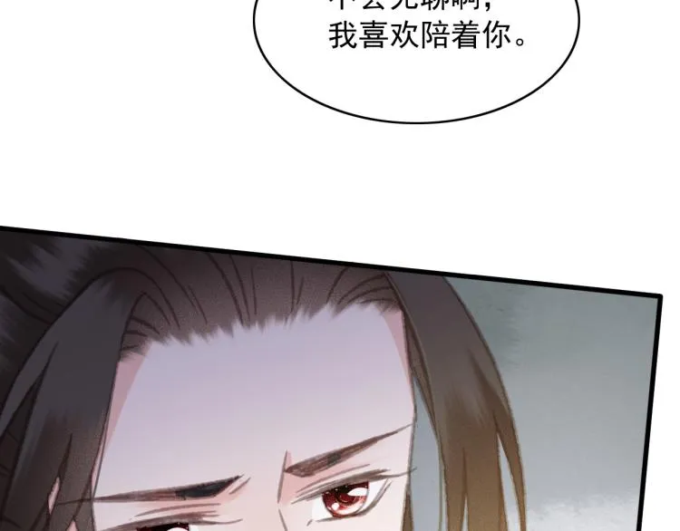 第105话 解药 第56页