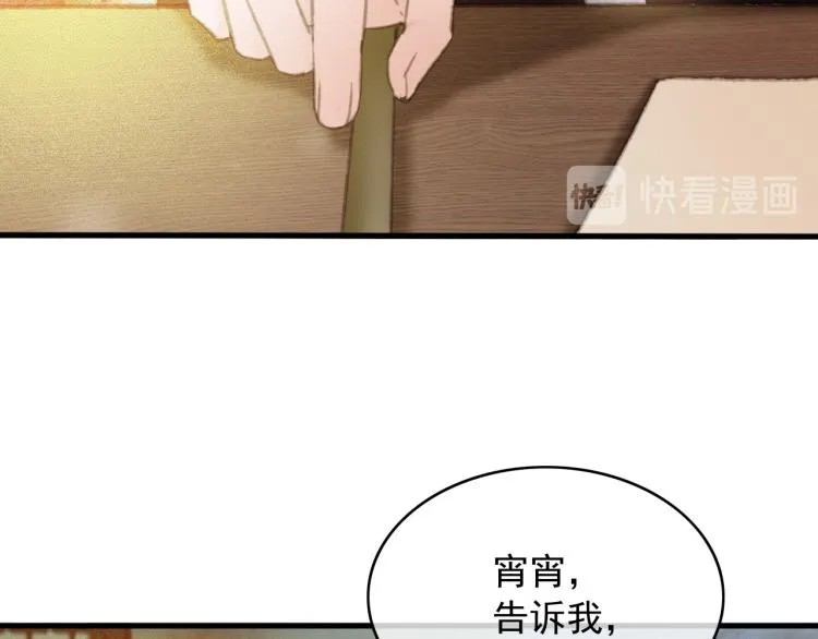第105话 解药 第59页