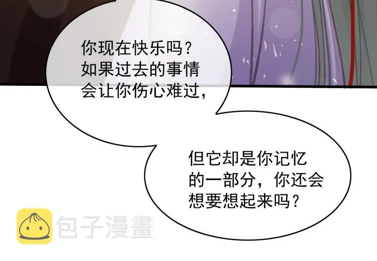 第105话 解药 第62页