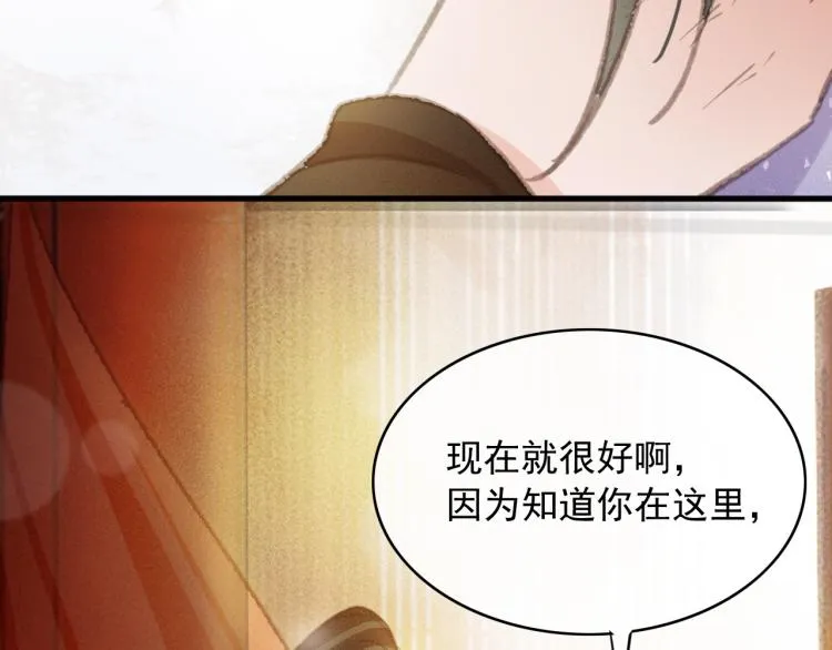 第105话 解药 第66页