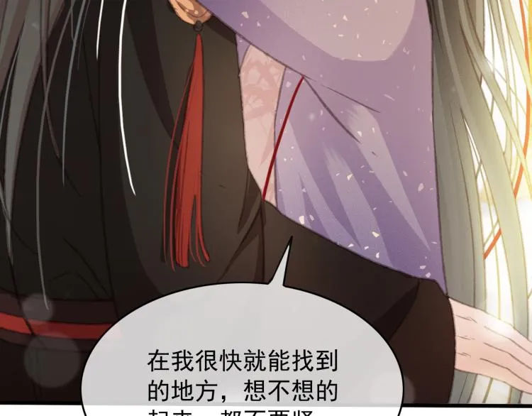 第105话 解药 第68页